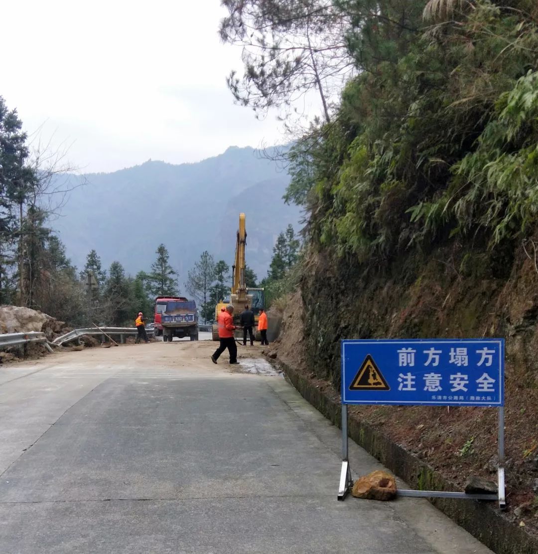 乐清:连续雨天道路塌方 车辆途经山区要谨慎