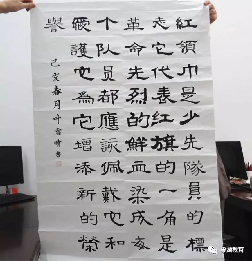 少先队为题的书法作品图片