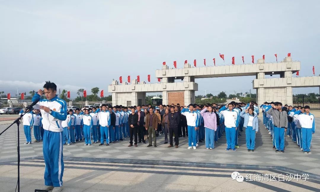 白沙中学举行决战高考百日冲刺誓师大会