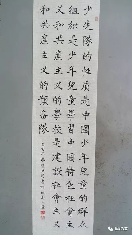 喜迎少代会书法作品图片