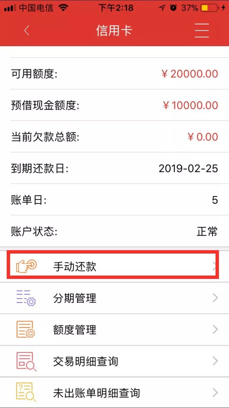 省時省心綁定一張儲蓄卡作為信用卡約定還款賬戶,還款日自動扣款,就是