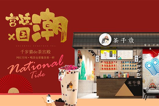 茶千岁logo图片