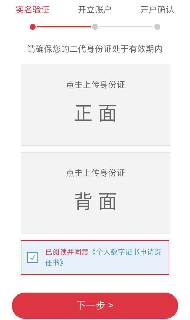 有經紀人的在推薦人這一欄寫上經紀人的名字核對填寫個人信息上傳身份