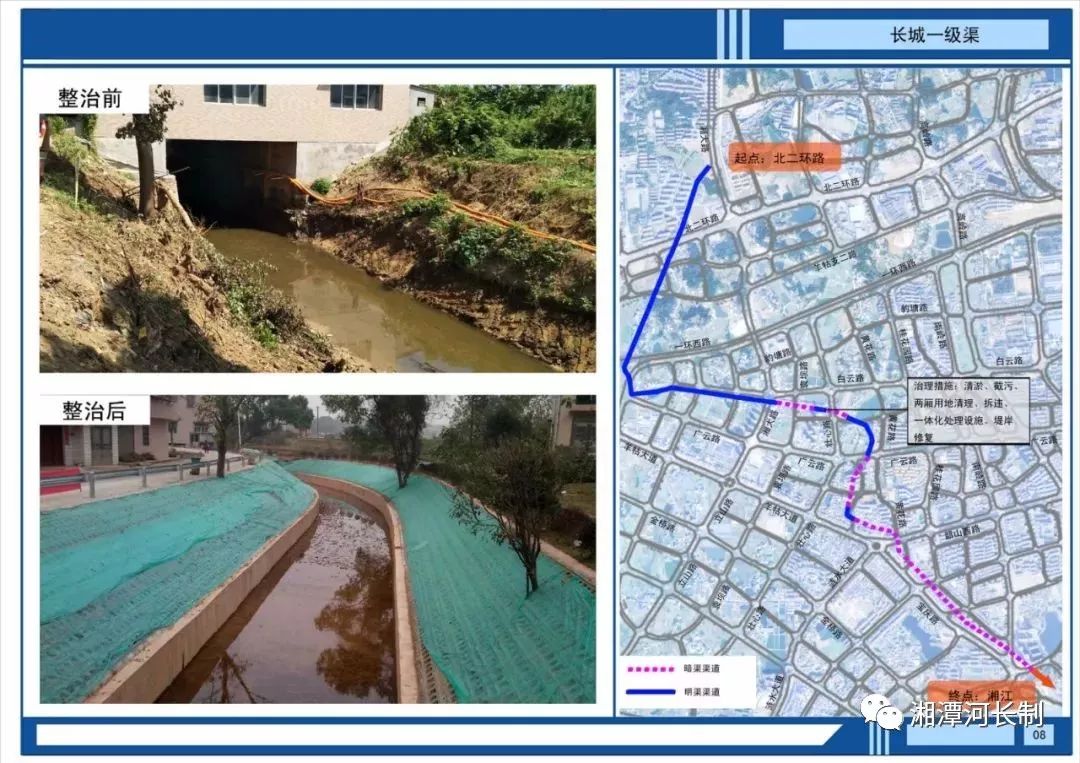 有图有真相湘潭24条黑臭水体洗心革面了