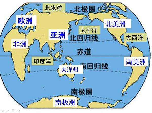 7大洲4大洋的简图图片