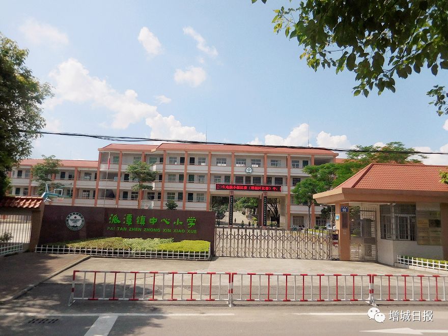 小學廣州市增城區派潭鎮中心小學學校非常重視社會治安綜合治理工作