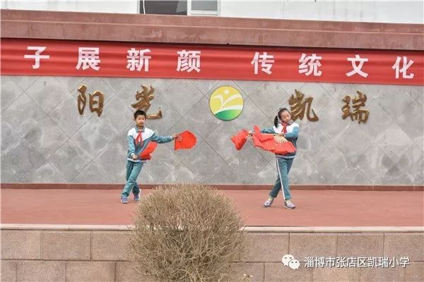 凯瑞小学举行新学期开学典礼