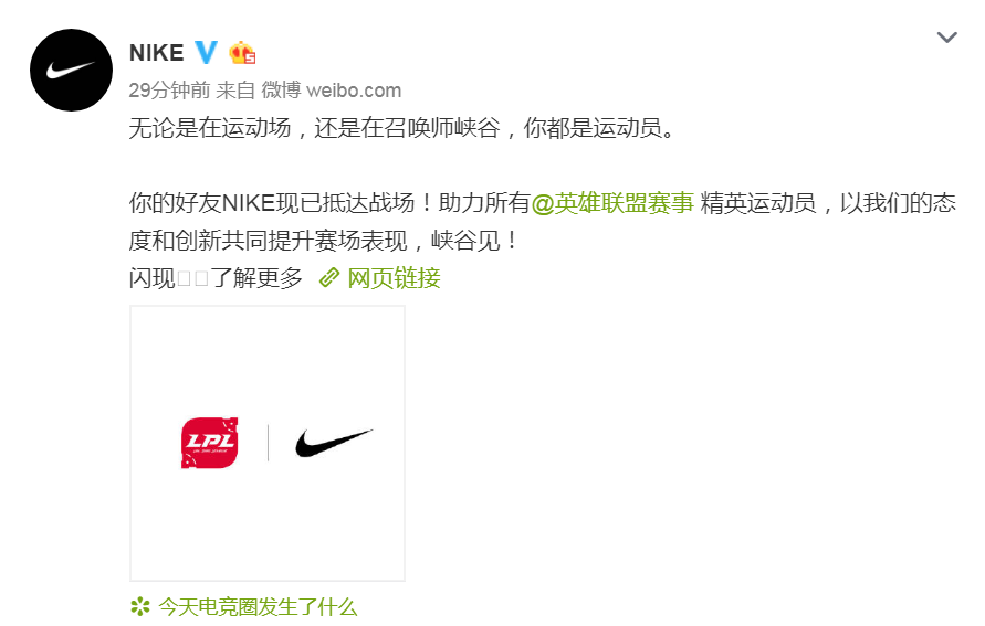 LOL：鍋老師手捧Nike健步如飛，你最期待LPL和Nike出什麼聯名？ 遊戲 第6張