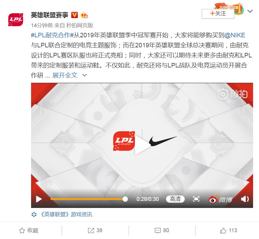 LOL：鍋老師手捧Nike健步如飛，你最期待LPL和Nike出什麼聯名？ 遊戲 第5張