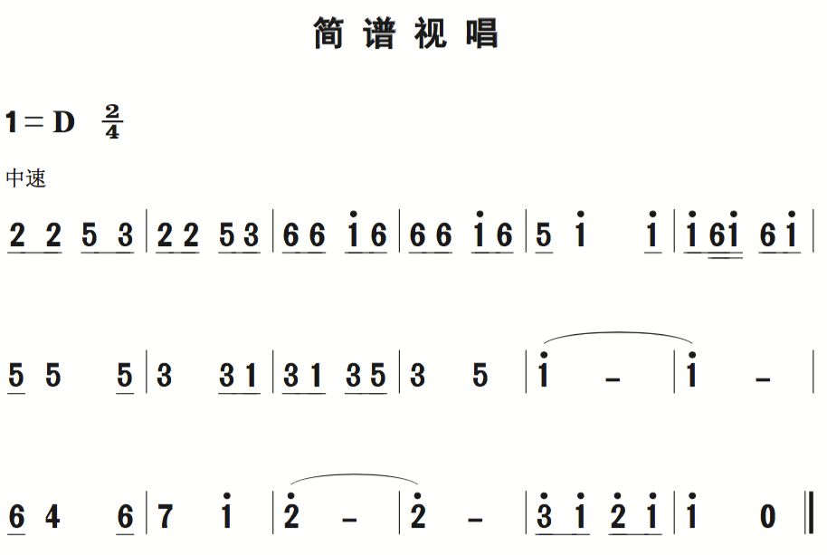 视唱100条图片