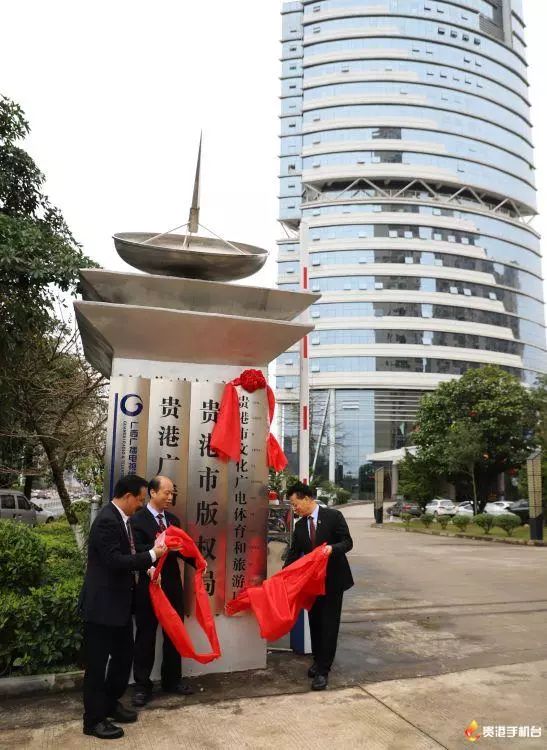 贵港市金融工作办公室市委市政府信访局这次集中挂牌仪式标志着我市