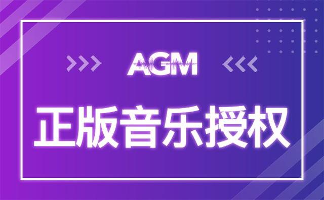 ai)是全球領先的互聯網音樂版權授權平臺,可為您提供一站式的音樂正版