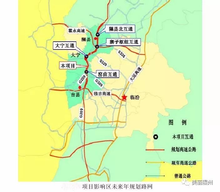 蒲县高速公路规划图片