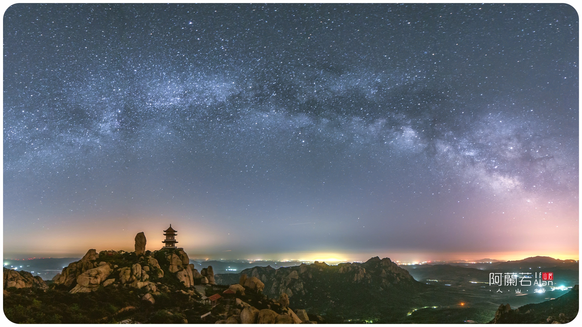 星辰·———— 明月出天山 蒼茫雲海間·雲海·靈魂放置之所抉神