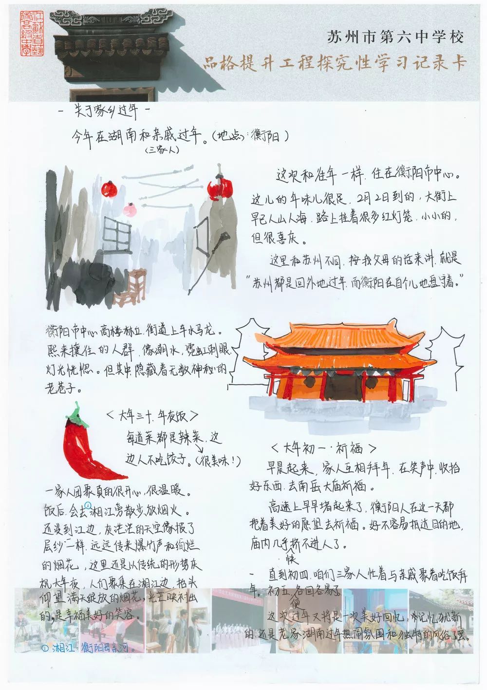 任雪家乡寻访记图片