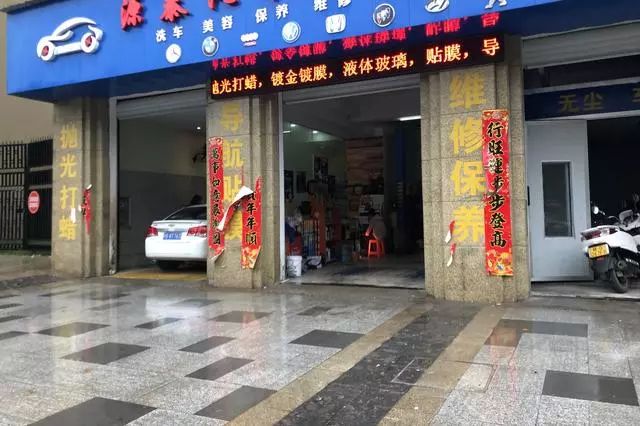 附近汽车雨布店图片