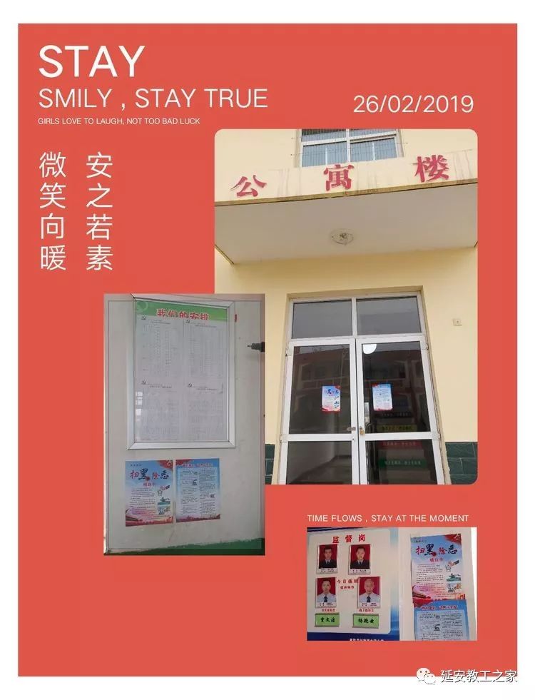 黄陵县太贤小学图片