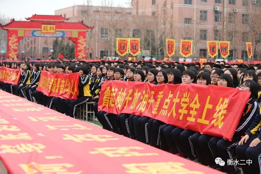 航拍衡水二中高考百日誓師