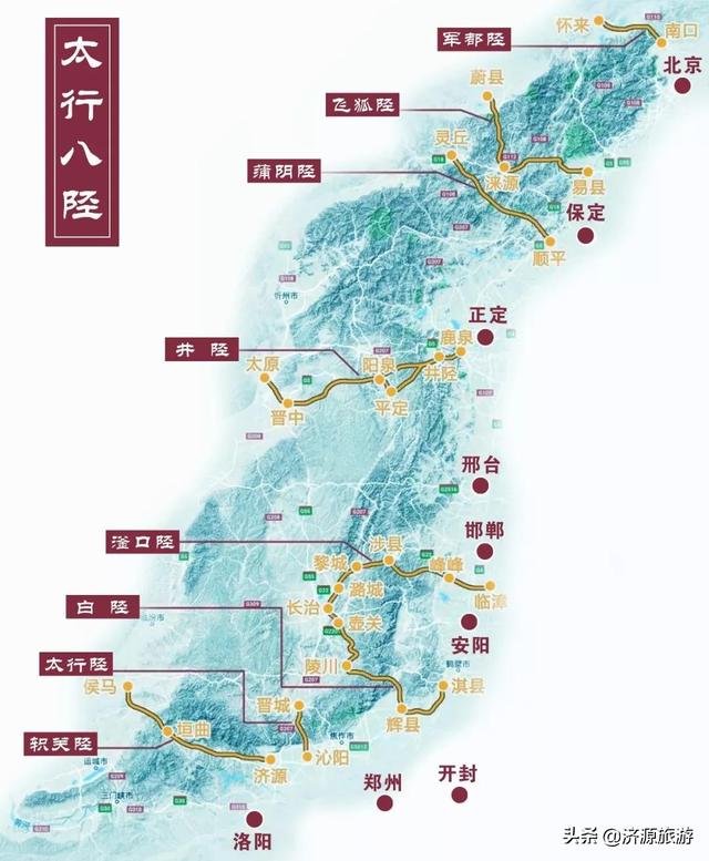 太行山脉走向地图全图图片