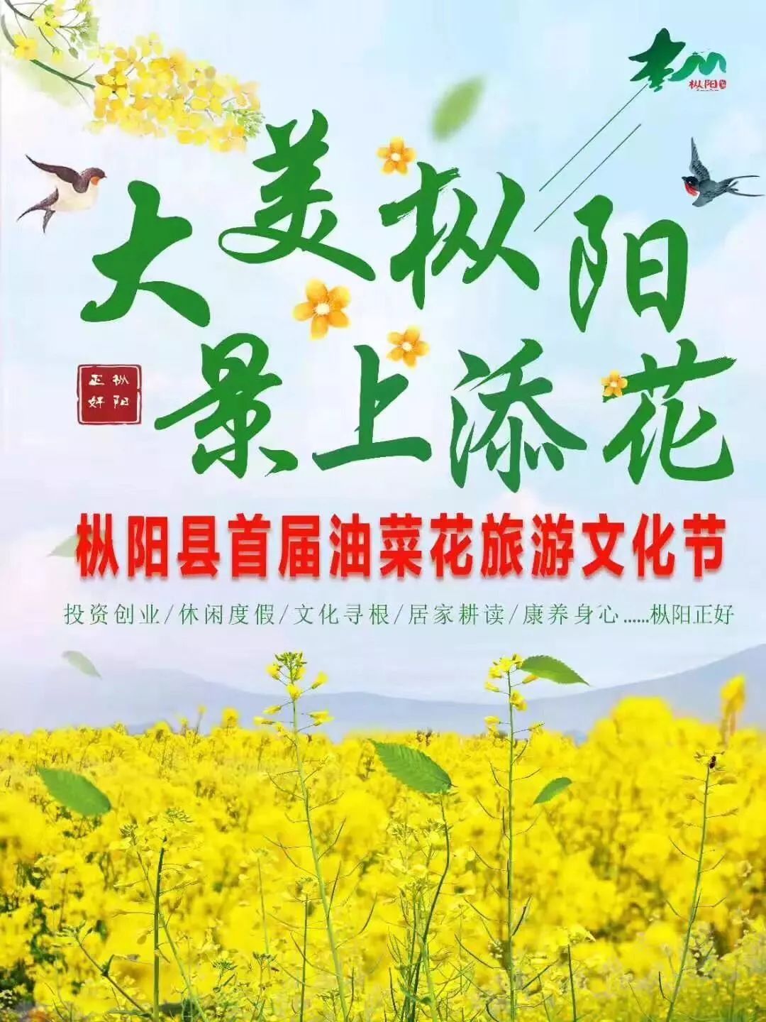 梁鍵,吳正芳,周文勝,查曉強,劉明參加會議,縣委副書記楊秀頎主持會議