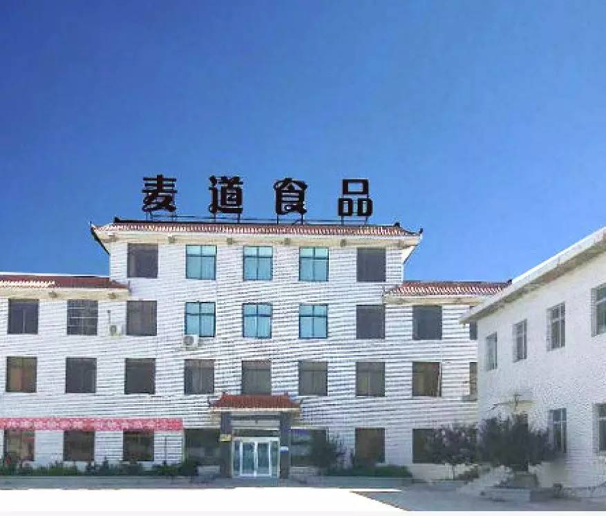 榆中三角城化家营村的生产研发基地研发基地兰州麦道食品有限公司始终