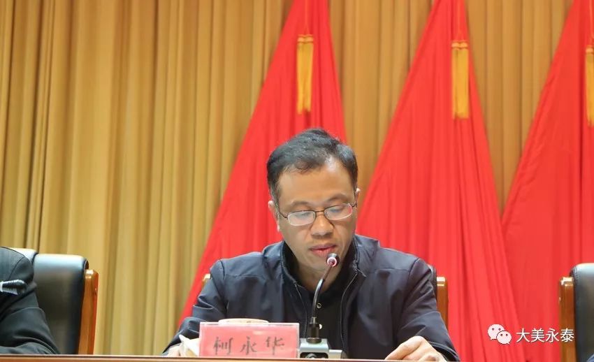 永泰县县长图片