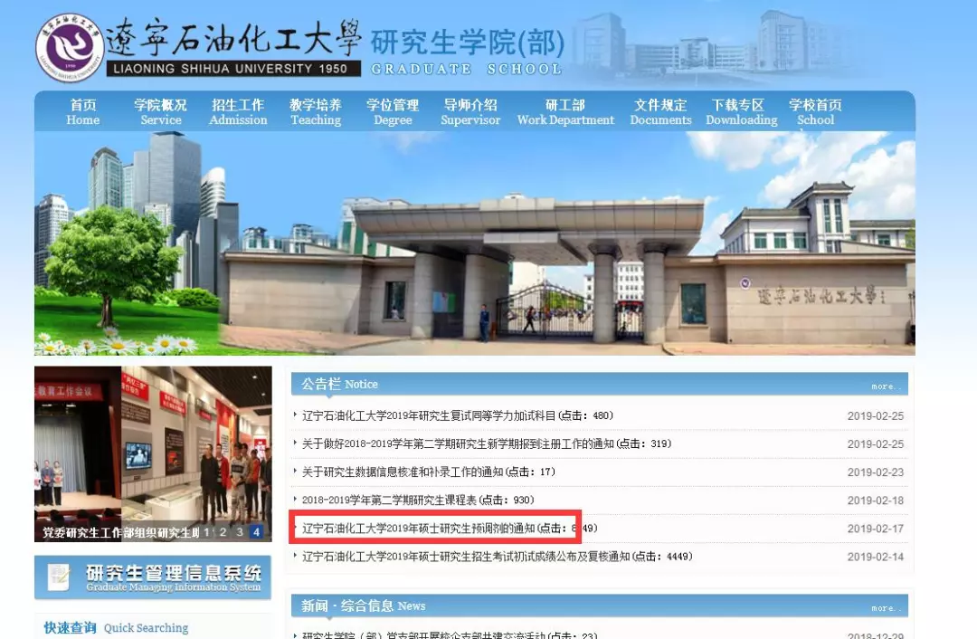 大連民族大學11,北京石油化工學院10,齊魯工業大學9,青島大學8,山東