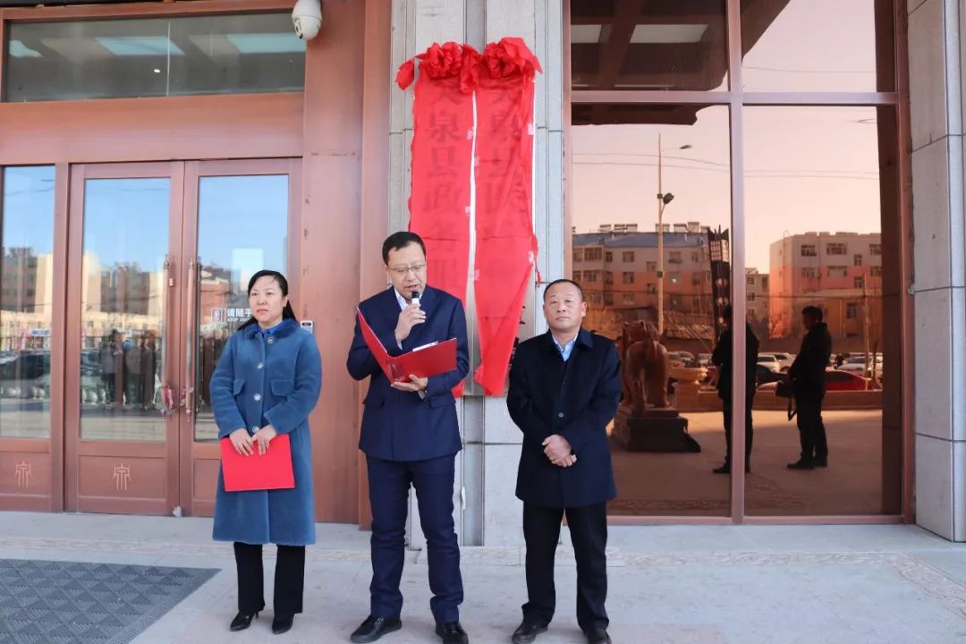 县委副书记刘楷在揭牌仪式上致辞,并与政府副县长王延波共同为突泉县