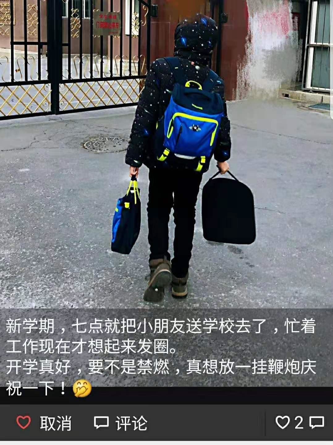 开学家长高兴图片