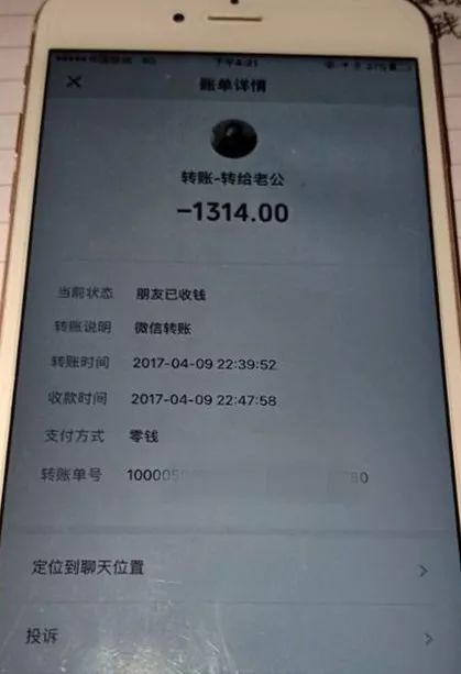 微信转账50万图片图片