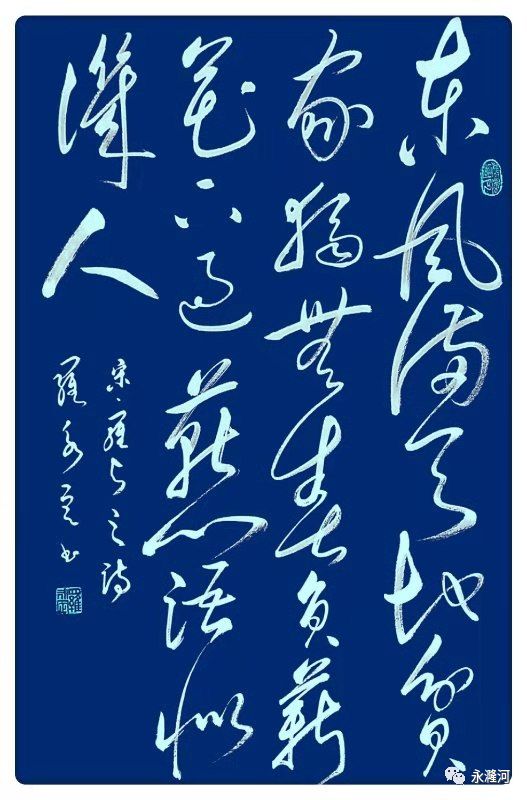 永漋河詩詞書畫展廳永漋河詩書畫友群英薈萃410