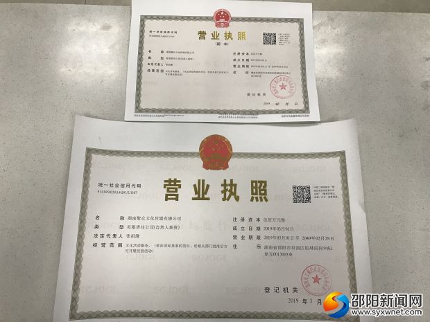 双清工商分局颁发首张新版营业执照