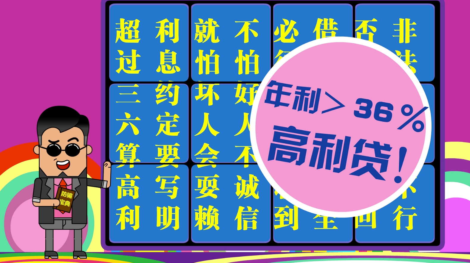 男子寫錯借條一萬元打水漂欠條又過期真是衰到家