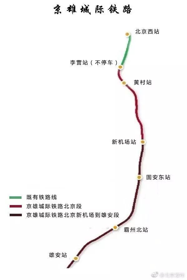 京雄城际新机场站主体完工 北京西站到新机场约需20分钟news北京要闻