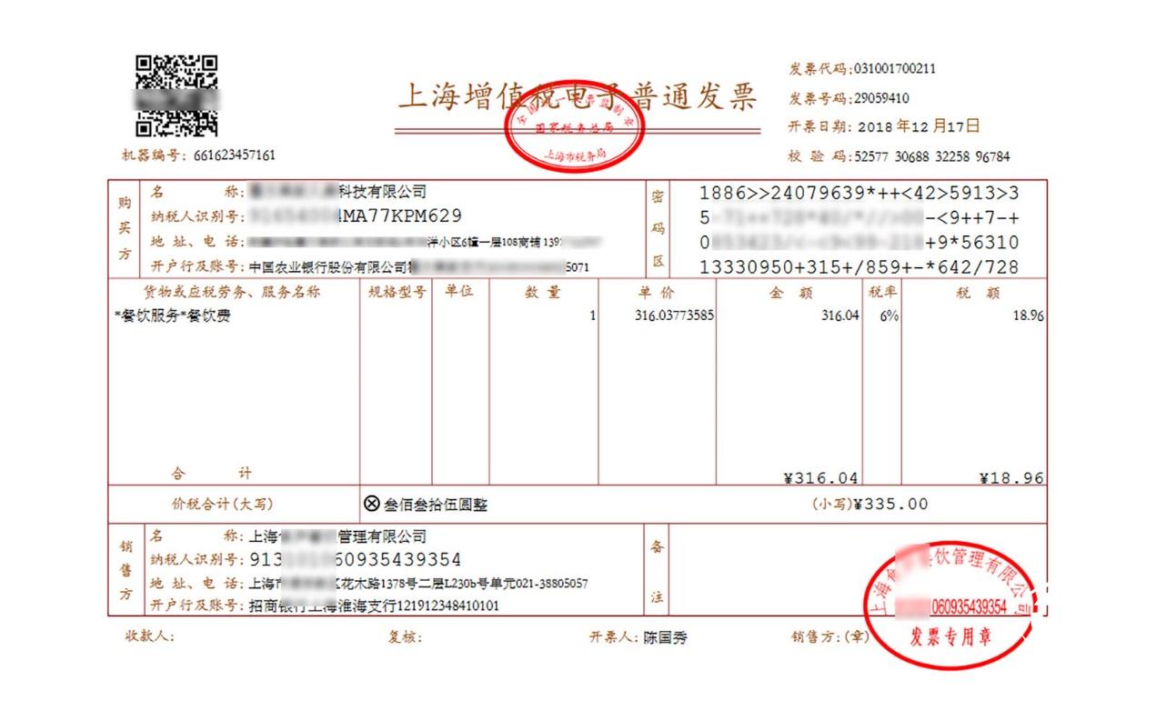 推行电子增值税发票激光打印机有何妙用