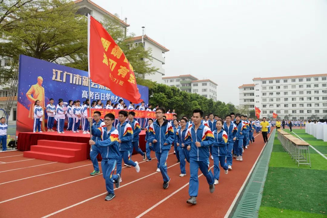 高三全體師生集體環跑運動場一圈,伴隨著主持人激情昂揚的開場白,彩旗