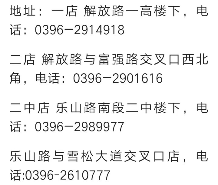 据悉,河南省盛鑫祥有限公司总部设在焦作市解放东路公安局东邻华商