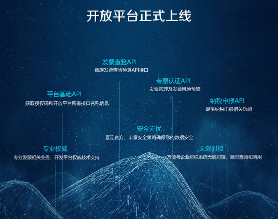 数族科技开放平台亮相广州支付展(图2)