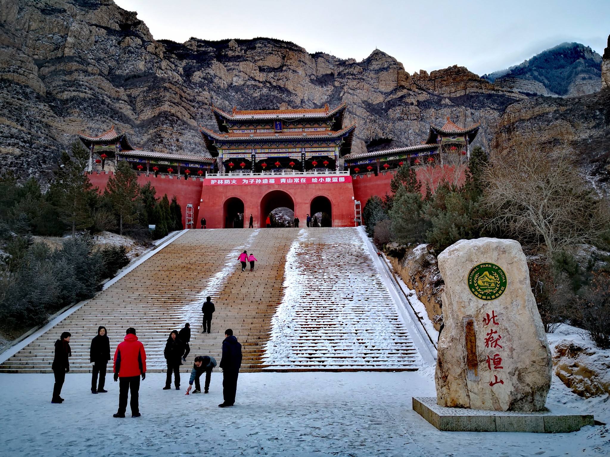 曲阳北岳恒山图片