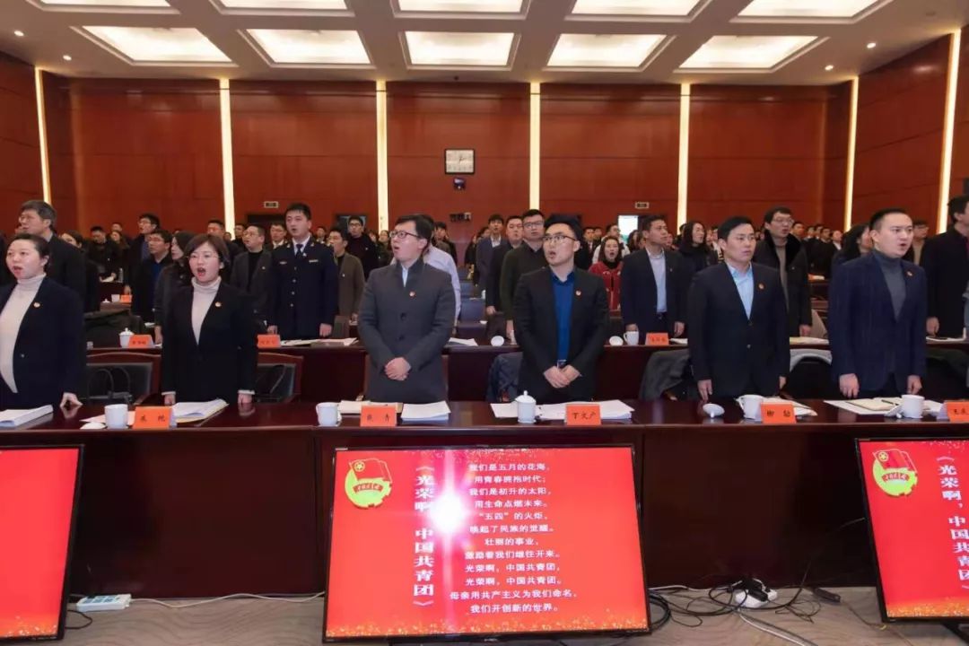 共青团泰州市第五届委员会第四次全体会议胜利召开!