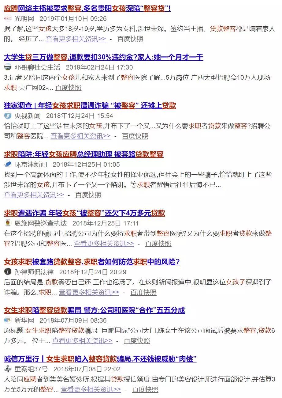 禁止搜索的恐怖关键词图片