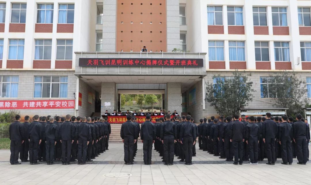 烟台天羽航空学院图片