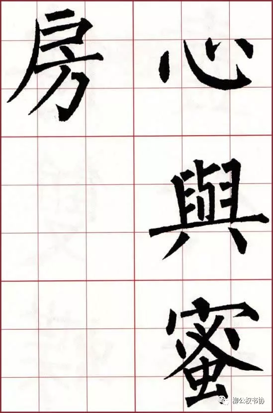 柳體集字絕句《落花》,書法如刀功,筆筆入木!