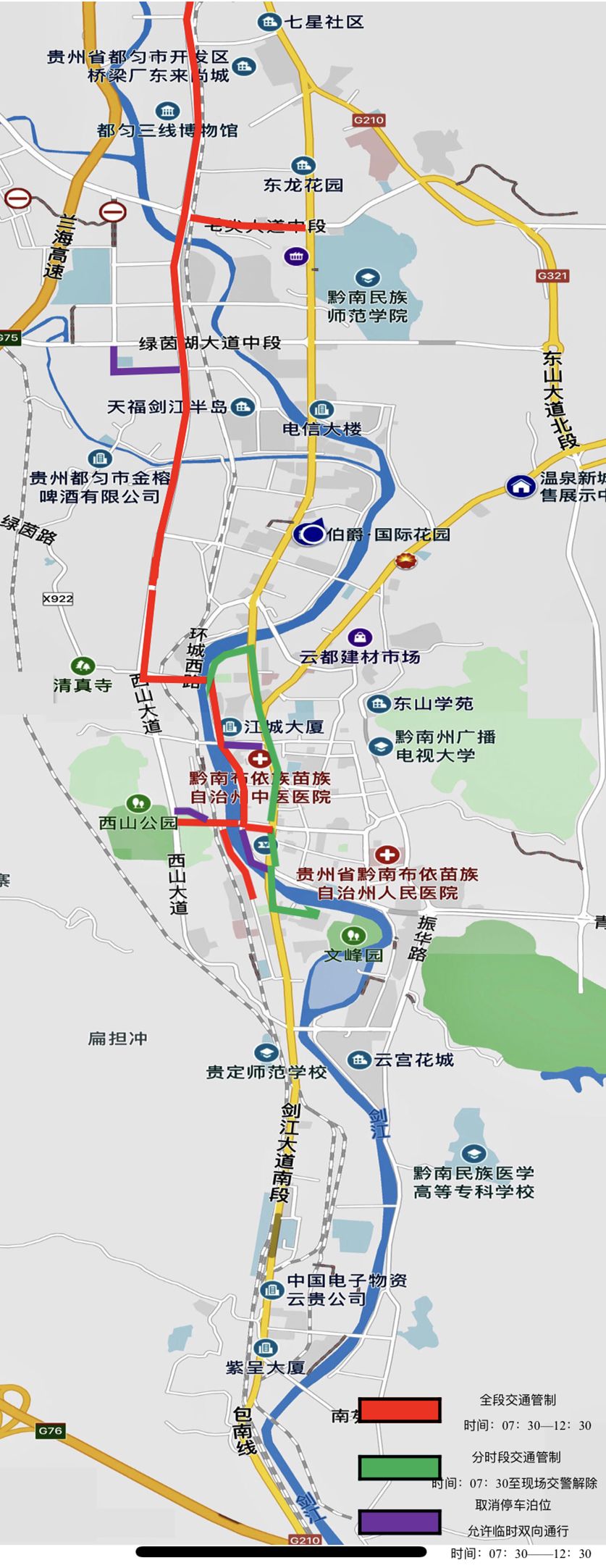 明日出行必看都匀28条公交线有调整多条道路将交通管制