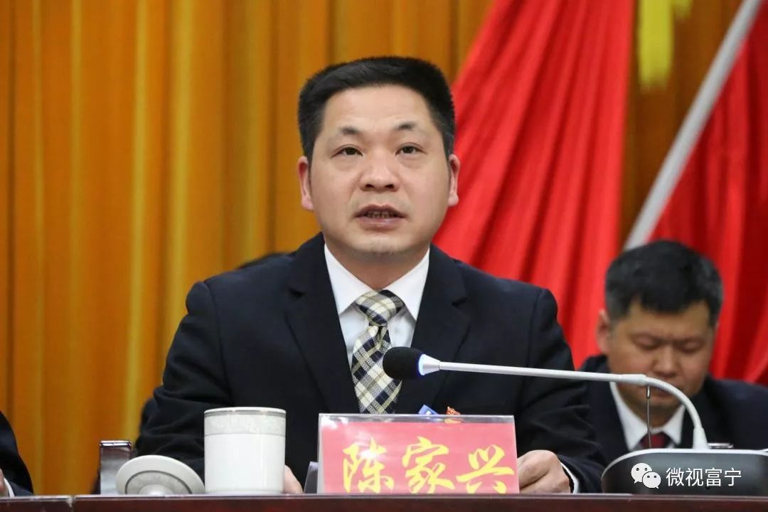 县委书记陈家兴在闭幕式上发表讲话