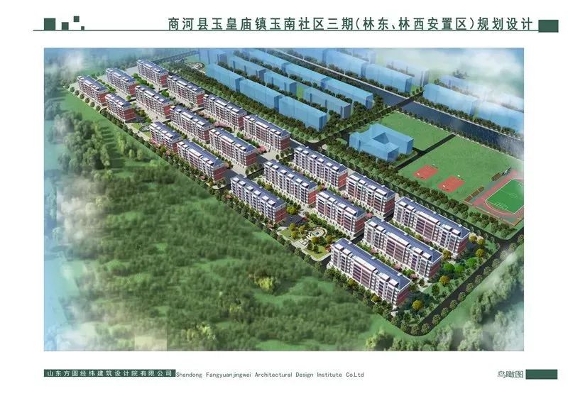 玉皇庙镇2019年农村新型社区建设!正式启动!附:规划效果图