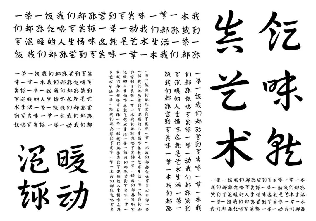 大獎賞析第十九屆白金創意國際大賽獲獎作品選登字體設計