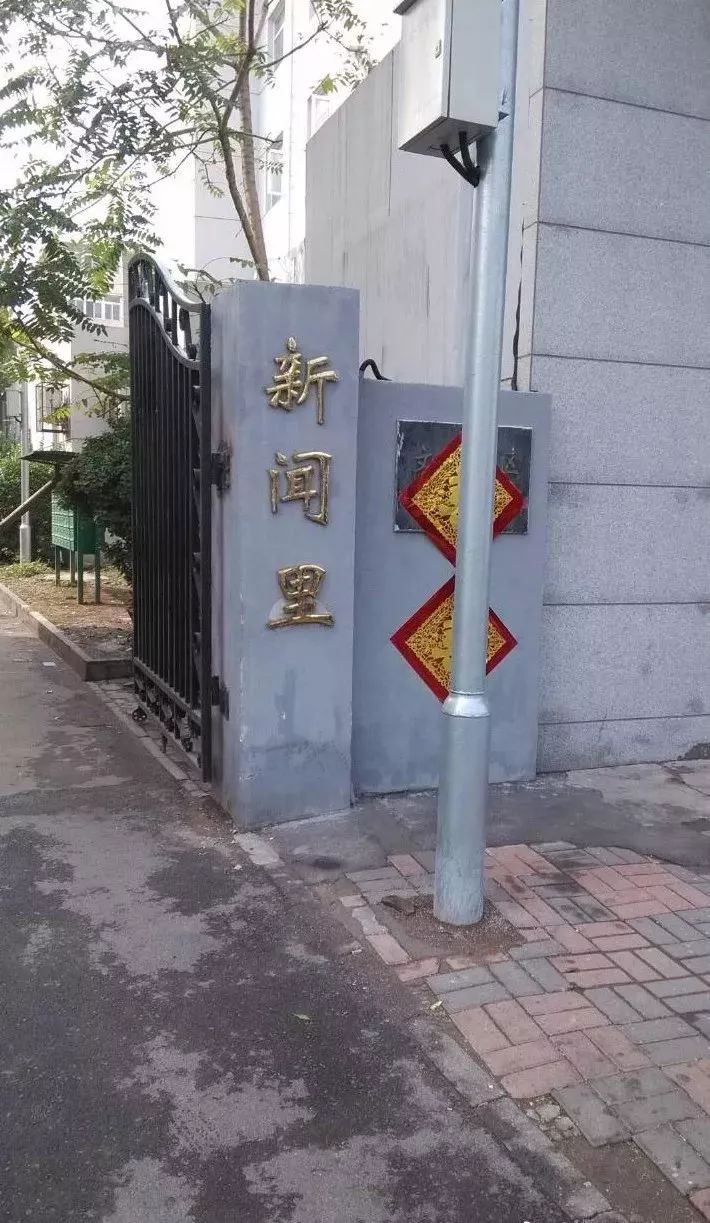 奇葩小区名图片