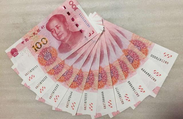 100现金图片一张图片