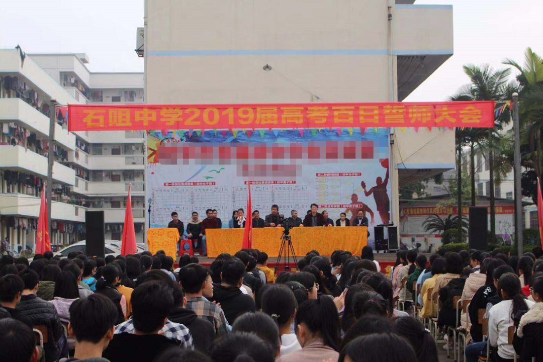 桂平市石咀中学图片